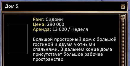 HouseRang.JPG