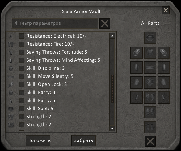 Файл:CraftArmor2.png