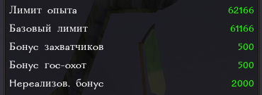 BonusExp1.png