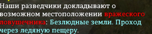 TrapAlarm.png