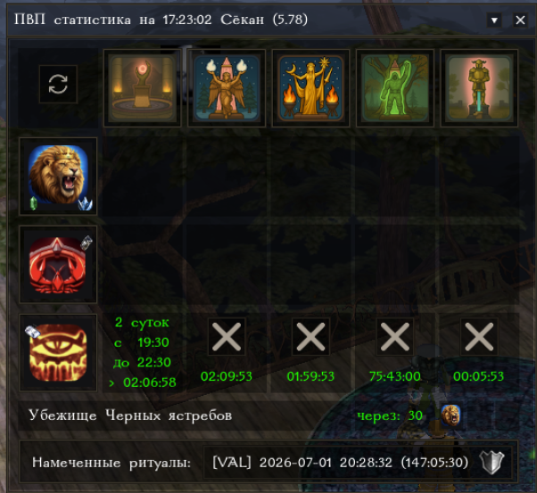 Файл:PvpGui.png