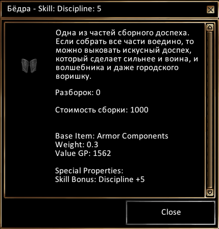 Файл:CraftArmor1.png