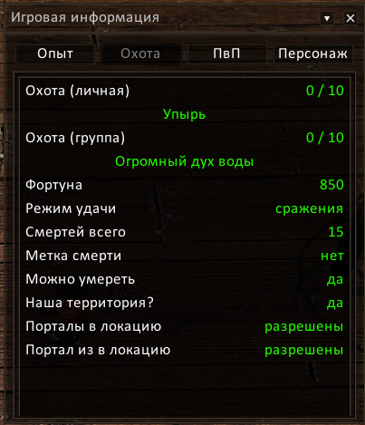Файл:CharInfo2.png