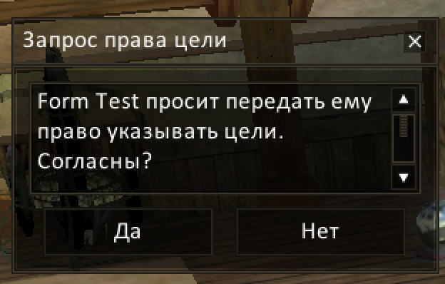 Файл:TargetOk.png