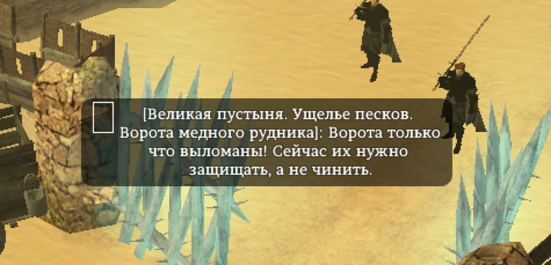 Файл:Mn outpost.png