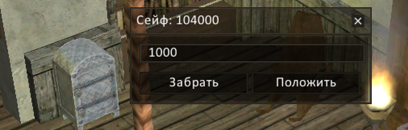 Файл:HouseSafe.png