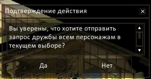 FriendOk.png