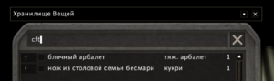 Поиск по коду cft