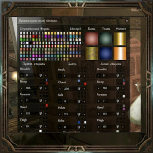 Armorcustom.png