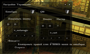 Quickbar2.png