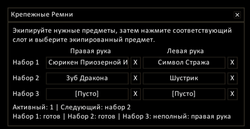 Файл:Fixbelt nui.png
