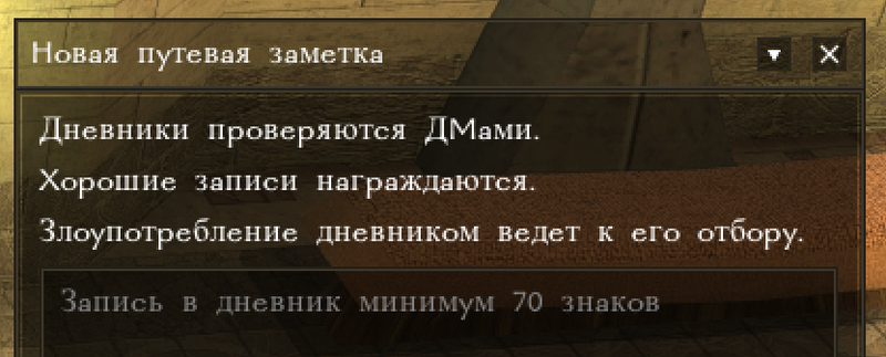 Файл:Diary2.png