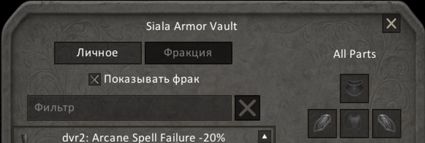 ArmorFaction1.png