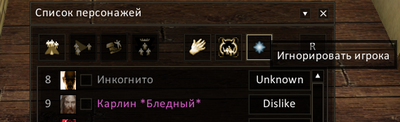 IgnorPlayer.png