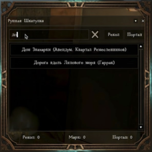 Rune window.png