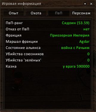 CharInfo3.png
