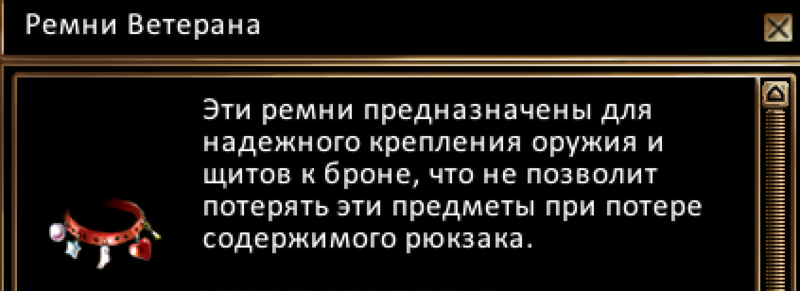 Файл:Fixbelt2.png